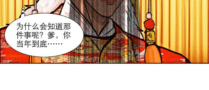 第二十话 他到底说了什么113