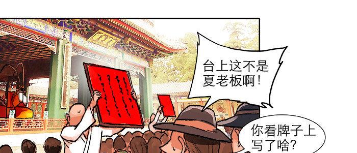 第二十话 他到底说了什么69