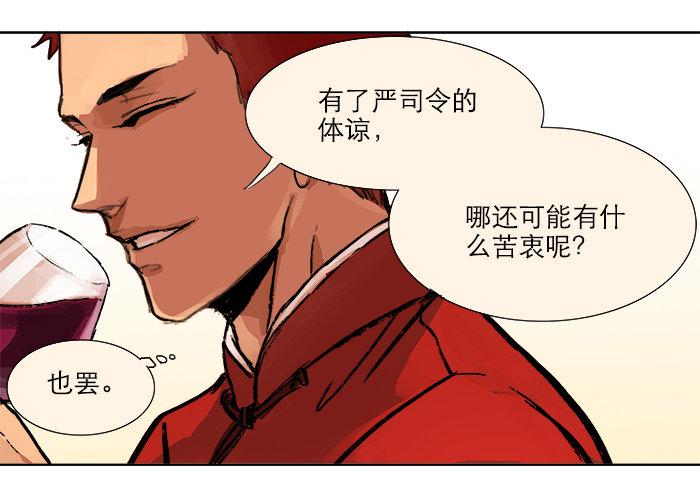 第六话 桌底别有洞天26