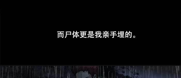 第六十六话 以牙还牙27