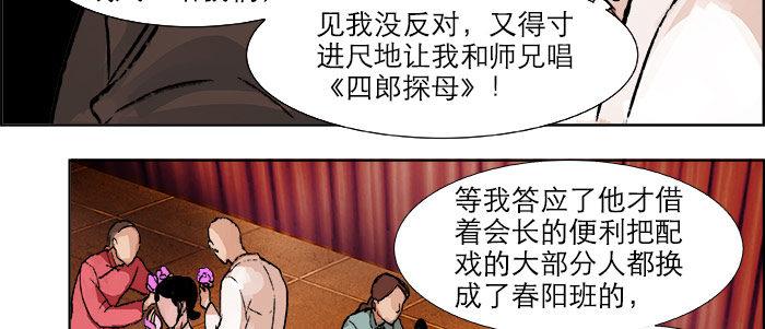 第十九话 苦心和苦意78