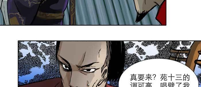 第十四话 诸葛借刀61