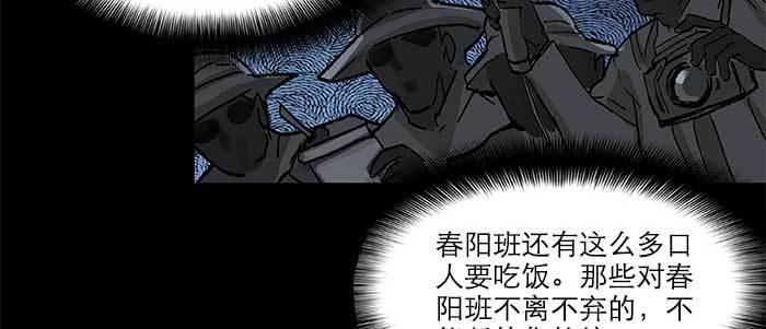 第四十七话 夜奔98