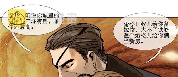 第四十三话 各自的打算109