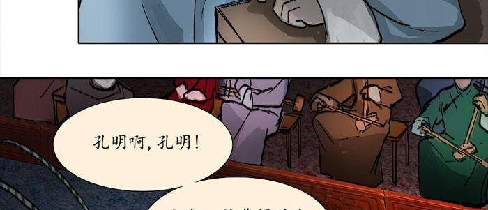 第十四话 诸葛借刀25