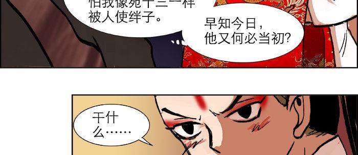 第十九话 苦心和苦意83