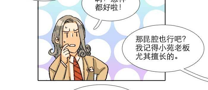第五十六话 拿到情报13