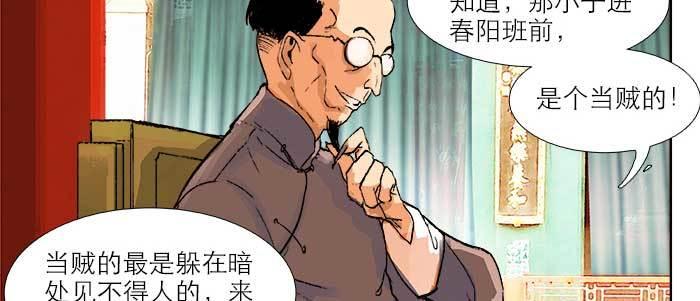 第三十二话 交汇的暗流14