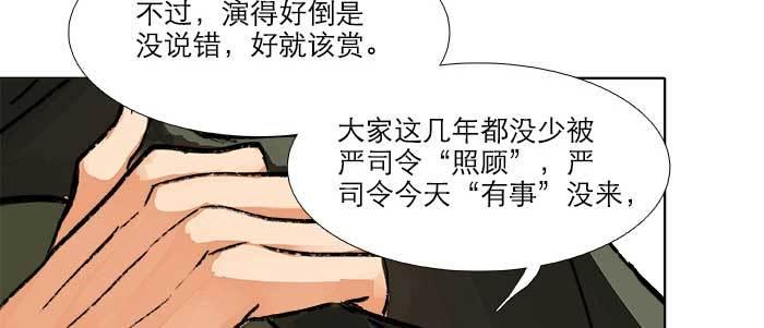 第三十一话 三岔口81
