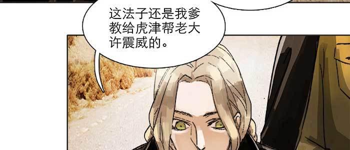 第四十三话 各自的打算98