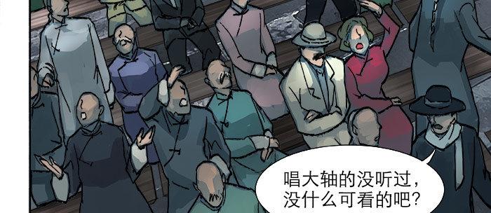 第十五话 白水滩12