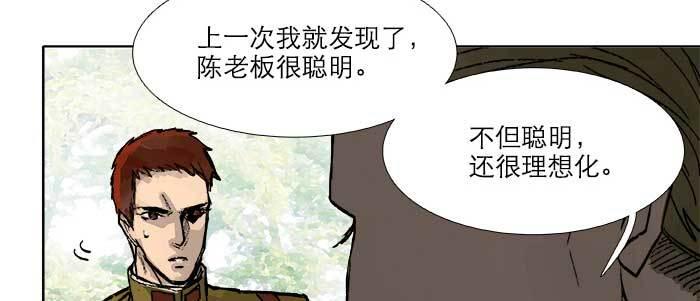 第四十五话 必需的代价67