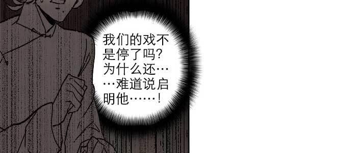 第四十七话 夜奔23