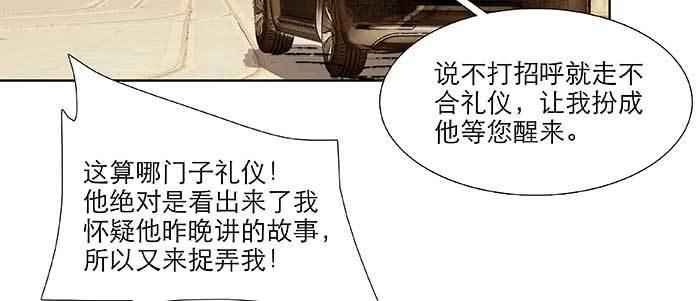 第六十七话 自缚123