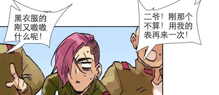 第三十二话 交汇的暗流145