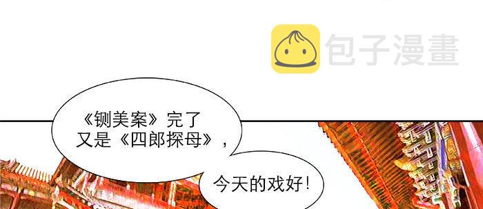 第二十话 他到底说了什么3