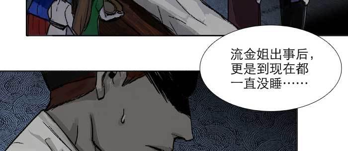 第四十七话 夜奔63