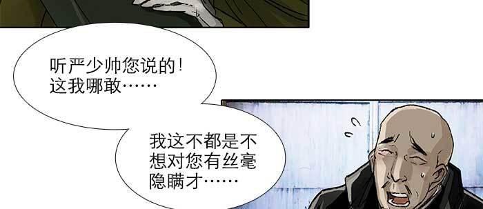 第五十七话 真正的凶手87