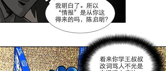 第四十三话 各自的打算50