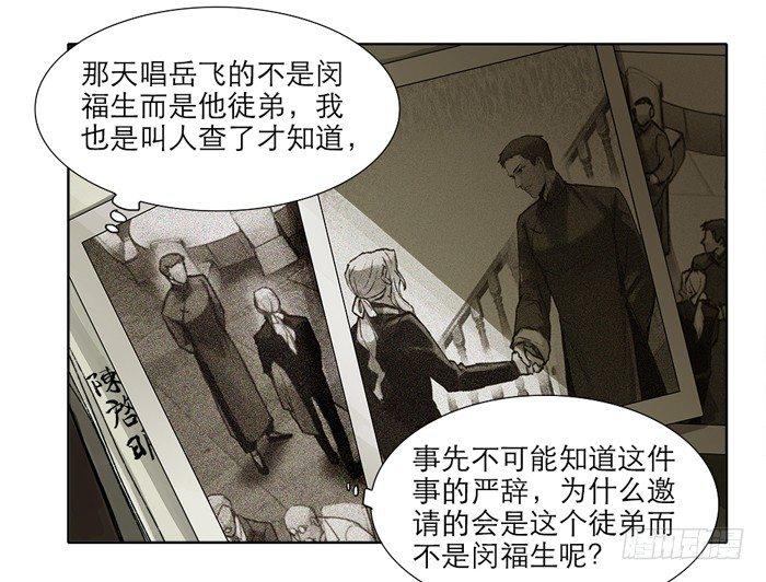 第十话 这种事我最擅长了45