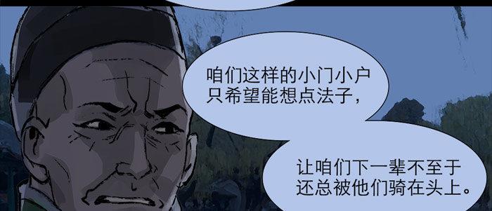 第十四话 诸葛借刀38