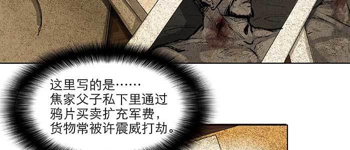 第五十六话 拿到情报65