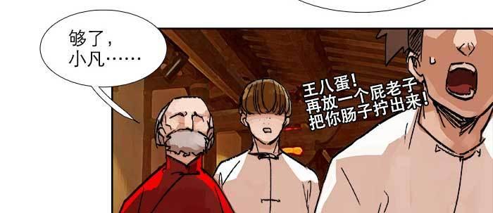 第四十七话 夜奔38