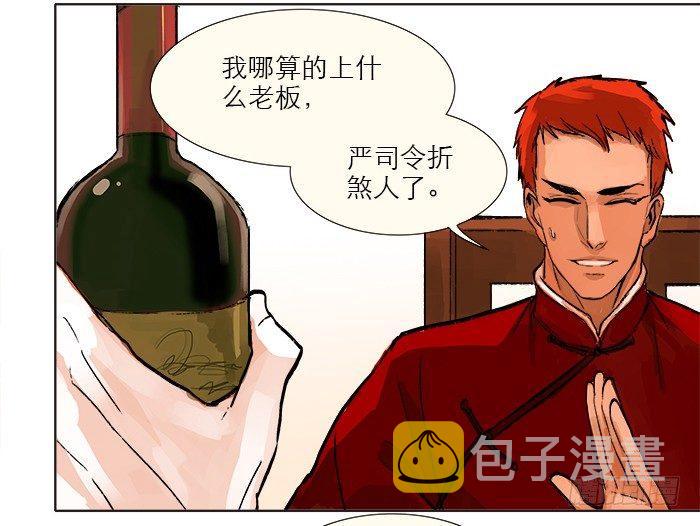 第六话 桌底别有洞天12