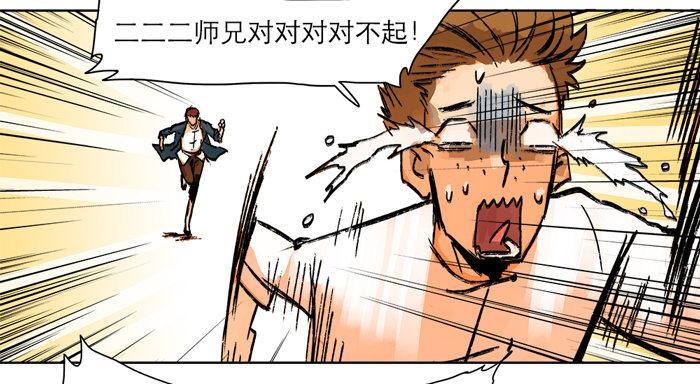 第十话 这种事我最擅长了21