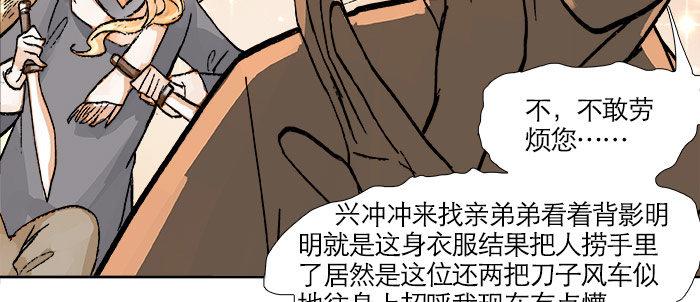 第十六话 怎么是你！？98
