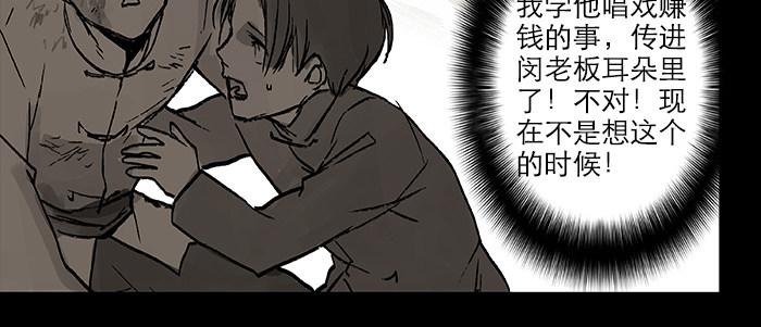 第二十七话 李逵见李鬼64