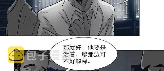 第六十六话 以牙还牙97