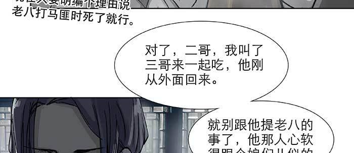 第六十六话 以牙还牙99