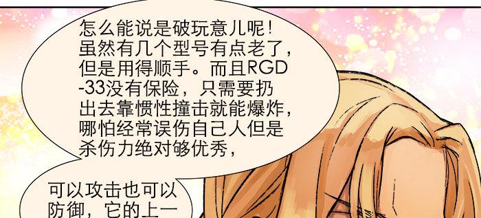 第七话 摸过我的枪就算朋友了58