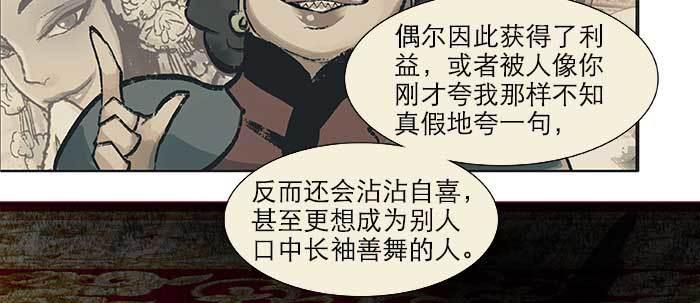 第二十三话 那种感觉真不好51