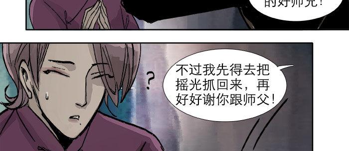 第十六话 怎么是你！？46