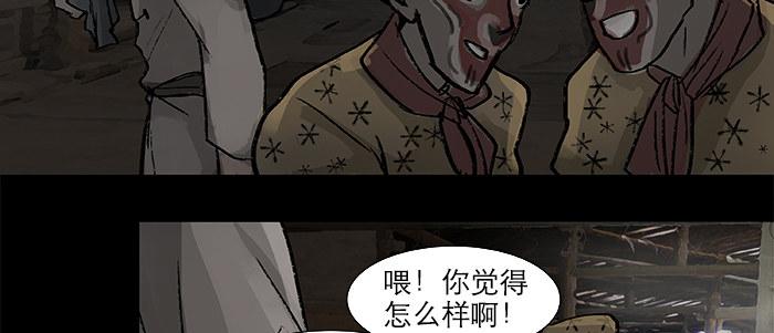第二十六话 冤家路窄30