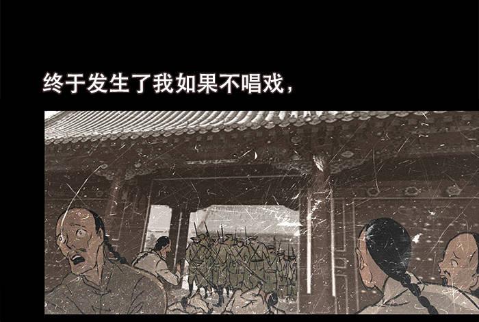 第五话 陈老板单刀赴会53