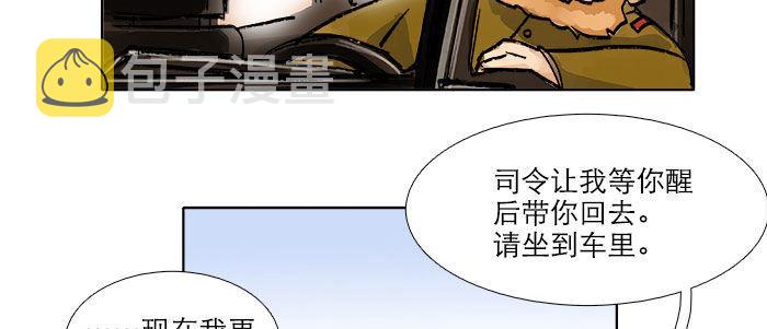第四十九话 被留下的名字87