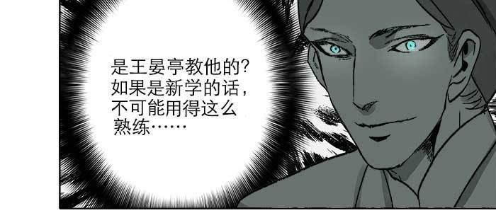 第七十一话 观棋21