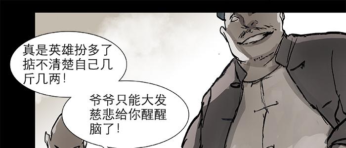 第二十七话 李逵见李鬼15