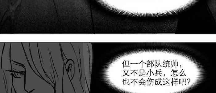 第二十二话 伤疤76