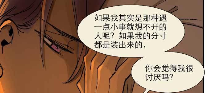 第二十三话 那种感觉真不好35