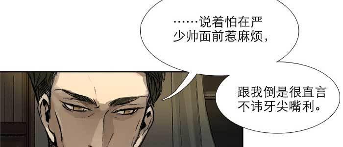第三十六话 这种事我不干90