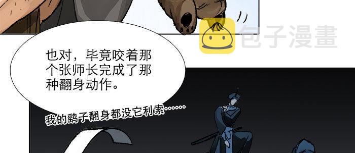 第四十九话 被留下的名字79