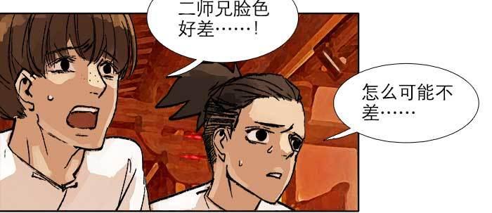 第四十七话 夜奔61