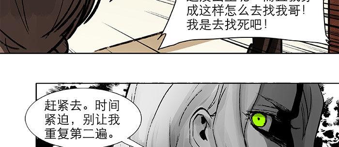 第二十话 他到底说了什么30