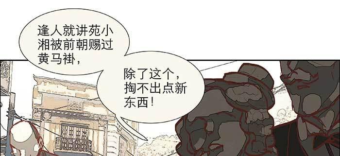第七十七话 复出81