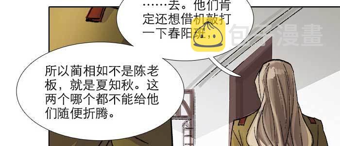 第五十三话 军官俱乐部64