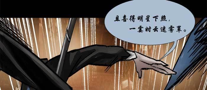 第四十七话 夜奔128